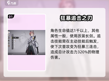 《明日方舟终末地大山技能曝光！🔥》截图2
