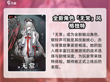 阴阳师：归龙潮无常🔥全新式神爆料来了！截图2
