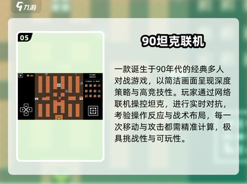 🔥2025最火童年手游TOP榜💥截图6