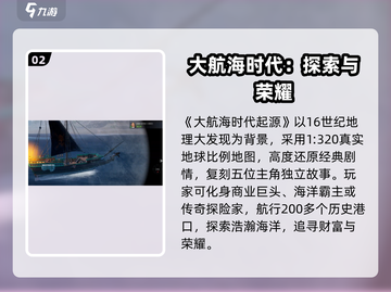 🔥《大航海时代起源》国服公测日期曝光！🚢✨截图3