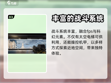 逆战未来手游上线时间🔥等你来战！🎉截图4