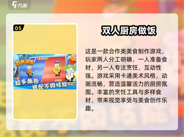 😍2025年两人玩手机小游戏推荐🔥超有趣！截图6