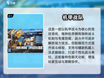 🔥2025爆火机甲手游推荐，这5款必玩！🎮💥截图2