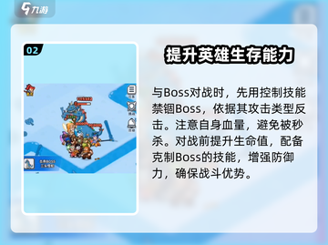 百炼英雄：三头怪蛇打法🔥超详细攻略来了！截图3