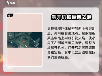 鸣潮🔥机械巨偶开启失败？超简单方法教你一键启动！截图2