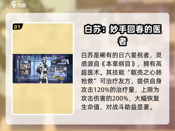 游戏名《咏月风雅白苏》🔥独家揭秘！不容错过的神秘玩法✨截图2