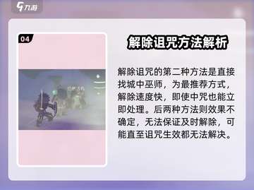 《为了吾王》即死印记解除秘籍💥🎮截图5