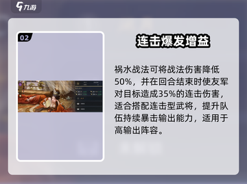 《三国谋定天下》貂蝉搭配🔥必胜攻略💥截图3