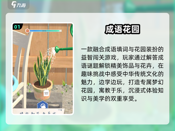 🔥2025成语闯关神作！🎮截图2