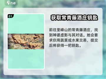 七日世界🔥悬巢神婆宝箱获取攻略💎截图2