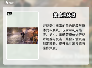 《全境封锁曙光》手游世界观炸裂💥截图4