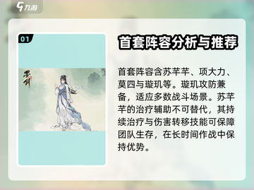 墨剑江湖🔥0氪也能称霸！平民最强阵容⚡截图2
