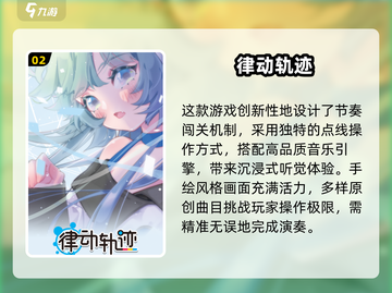 🔥2025超耐玩音乐节奏游戏推荐🎵截图3