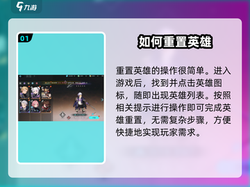 吟游战记角色重置秘籍🌟让你一键回归初心！截图2