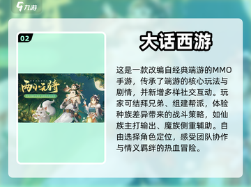 🔥2024必玩免费网游🔥人气榜单🔥截图3