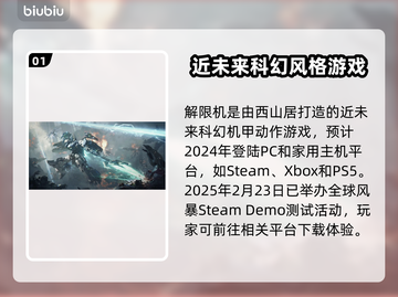 解限机游戏还能玩🔥下载地址在这里🎮截图2