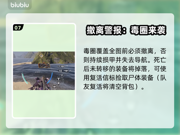 🔥《解限机》玛什马克模式全攻略！💥截图8