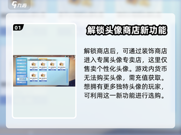 排球少年手游头像商店🔥超值攻略🎉截图2