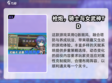 🔥2025热门塔防游戏盘点！经典塔防在哪玩？🎮截图4