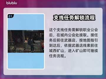 《龙之信条2》被封闭的钻研全流程攻略🔥截图2
