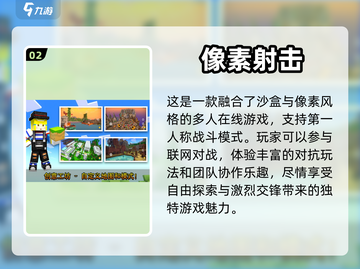 🔥2022超好玩像素射击手游推荐🎉截图3