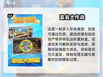 🔥2025最火聚会游戏合集🎉7款经典必备！💥截图5