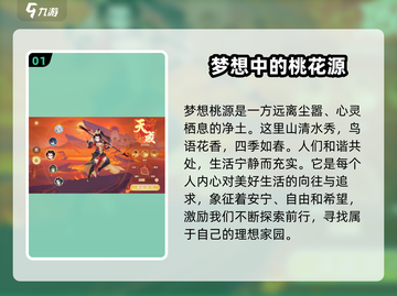 梦想桃源🔥超沉浸式古风模拟经营游戏🎉截图2