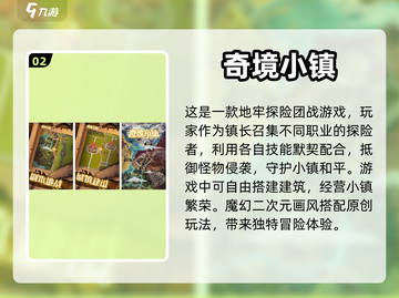 🔥2024必玩单机游戏下载大全🎮截图3