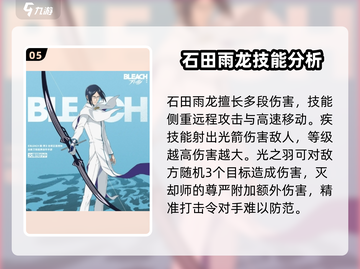🔥《境界刀鸣》全英雄技能大曝光！💡掌握必胜秘诀截图6