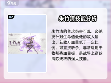 斗罗大陆：逆转时空🔥朱竹清技能全揭秘！截图3