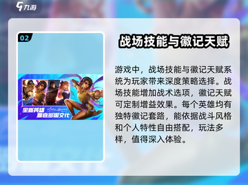 决胜巅峰🔥超全游戏特色玩法大揭秘！🎮截图3