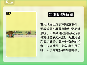 《大侠立志传》家园系统🔥超全解析来了！截图2