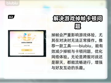 CSGO掉帧？这款加速器让你畅爽游戏🔥🎮截图3