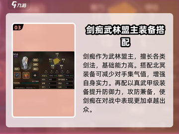 大侠立志传：北冥🔥超厉害作用揭秘！💡截图4