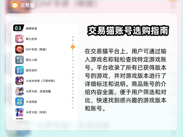 崩坏星穹铁道账号交易⚡安全平台分享🎮截图4