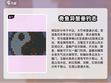 《了不起的修仙模拟器》爆火钓鱼攻略！🎣截图2