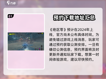 绝区零💥公测时间曝光，仅剩X天！🔥截图2