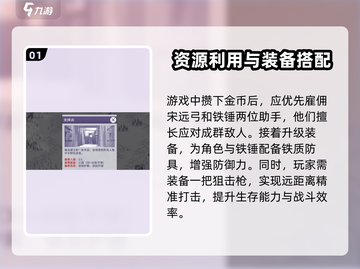 阿瑞斯病毒2关押点打法🔥超详细攻略⚡必看截图2