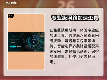 诛仙世界卡顿？网络优化秘籍来了！🔥🎉截图5