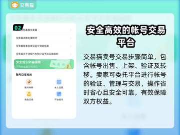 王者荣耀：最🔥卖号平台大揭秘！👇截图3