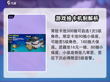绝区零💥10抽只需XX元？保底机制全揭秘！截图5