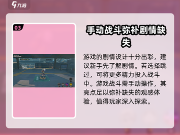 绝区零🔥跳过剧情方法大公开！⚡秒懂操作技巧截图4