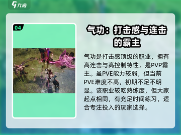 剑灵2手游🔥平民最佳职业选择攻略来啦！截图5