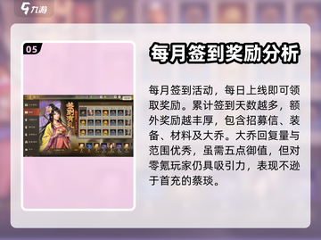 三国志战棋版⚡零氪玩家的逆风翻盘攻略！截图6