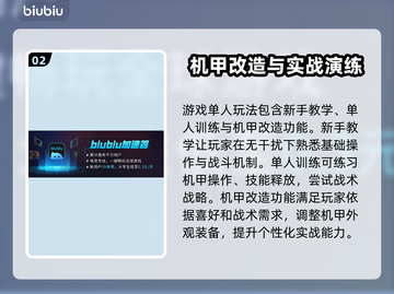 解限机PVE玩法🔥单机通关秘籍🎮截图3