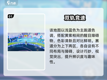 元梦之星⚡天际赛跑赢大奖🏆截图2