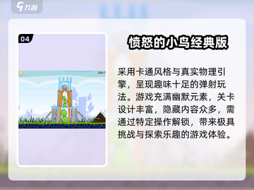 🔥2025最火单手游戏TOP榜📱截图5