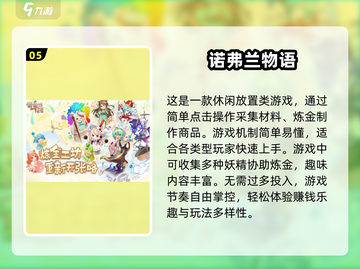 🔥2024必玩物语经营类游戏大盘点！🎮截图6