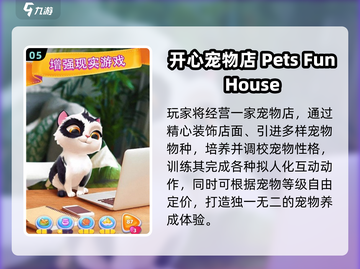🐾2025超火宠物店经营游戏推荐！截图6