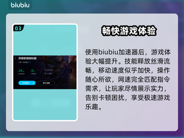 LOL卡顿？这款软件让你流畅玩🎉截图4